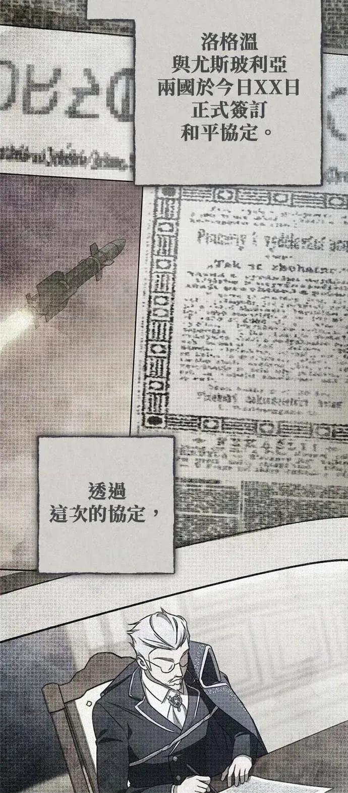 爱在监狱 爱在监狱-第90话 第18页