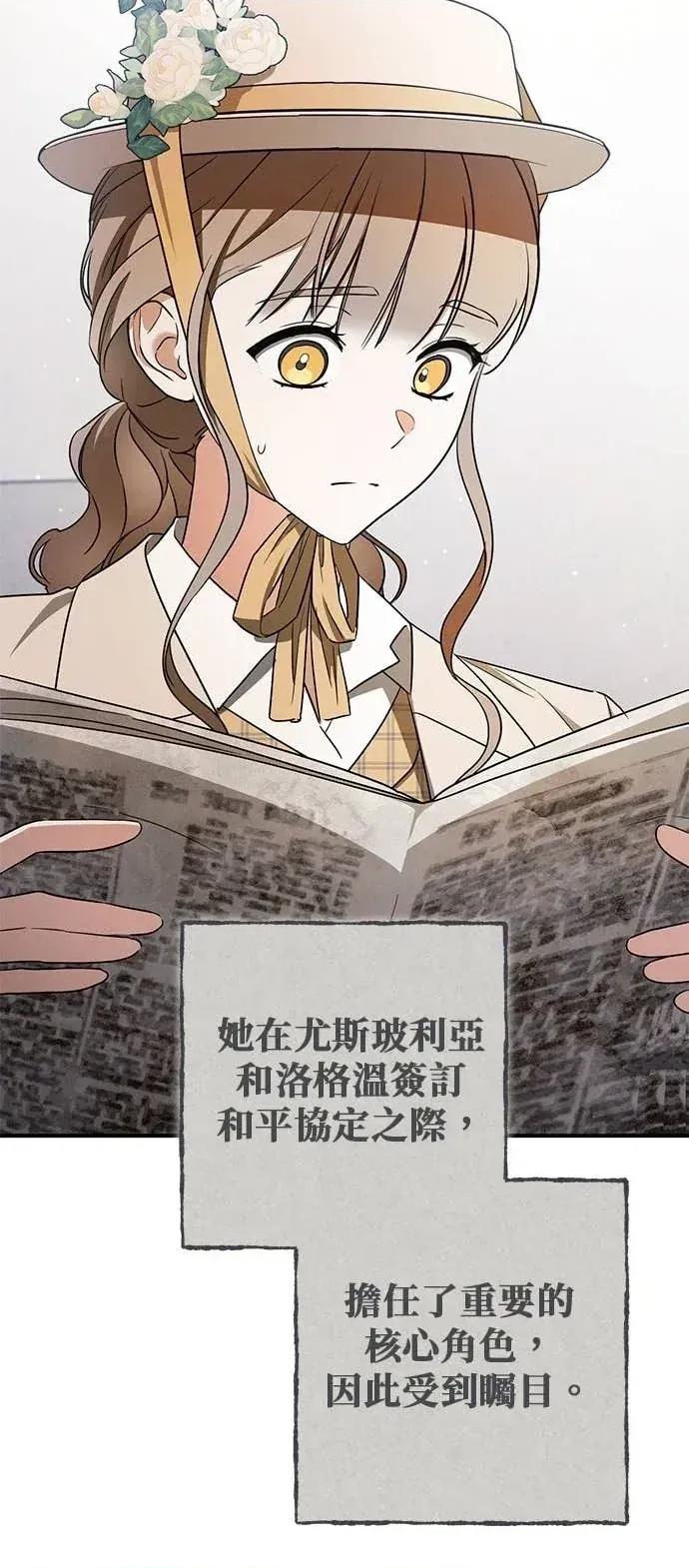 爱在监狱 爱在监狱-第90话 第24页