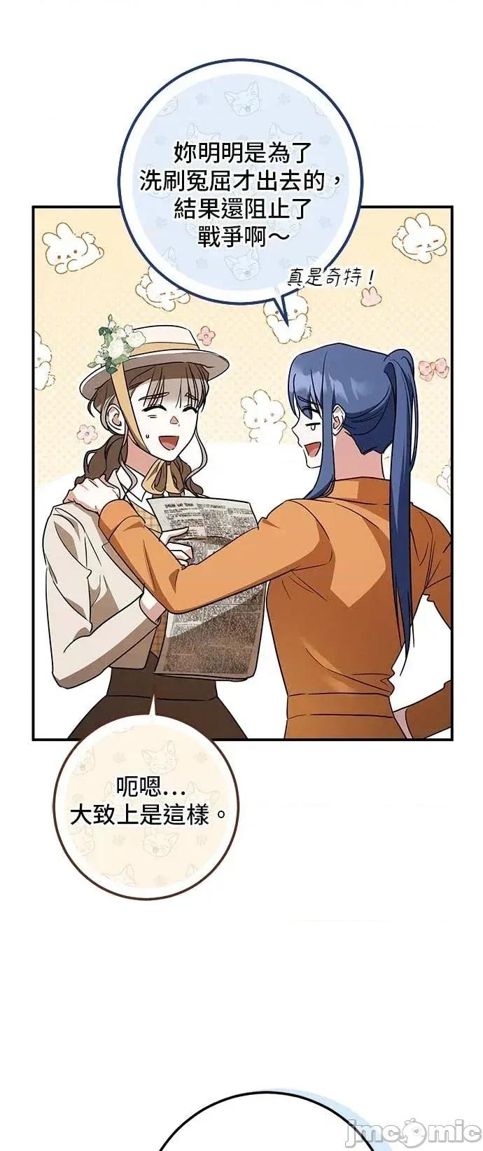 爱在监狱 爱在监狱-第90话 第25页