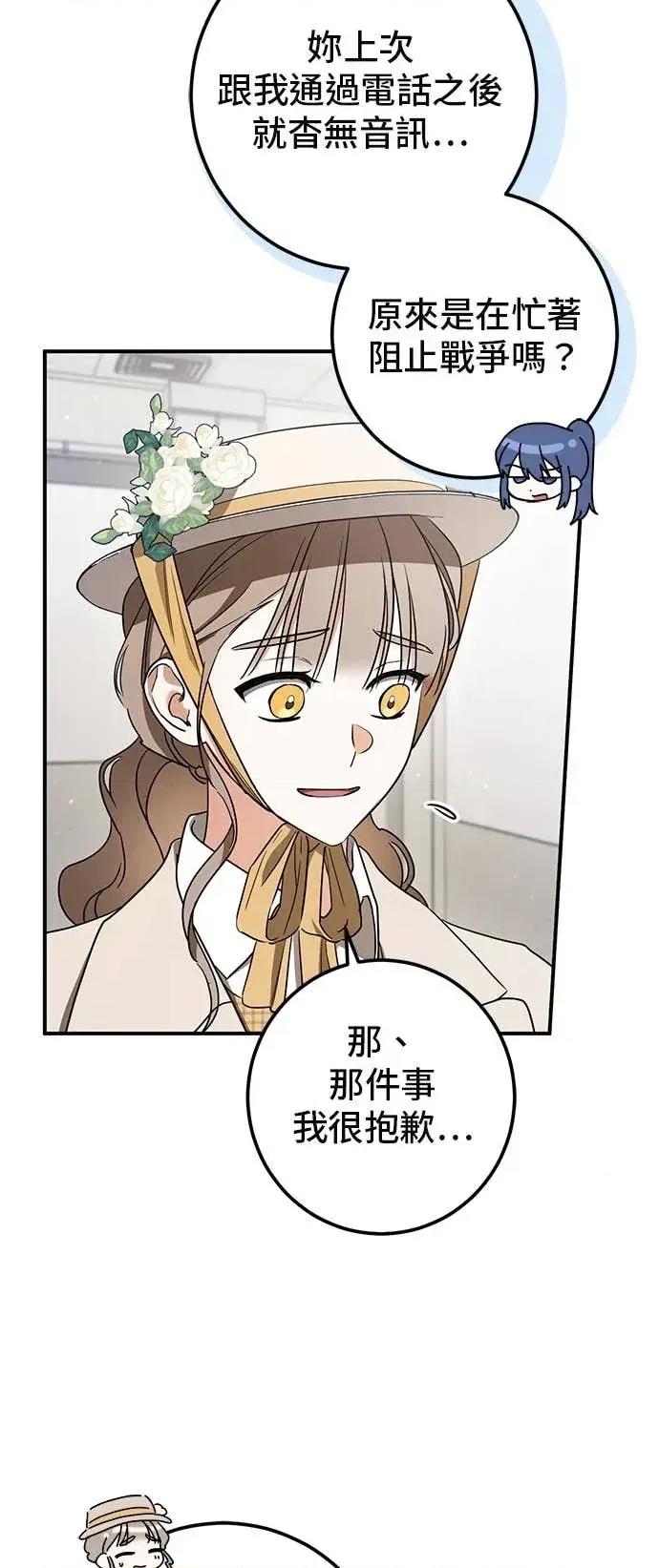 爱在监狱 爱在监狱-第90话 第26页