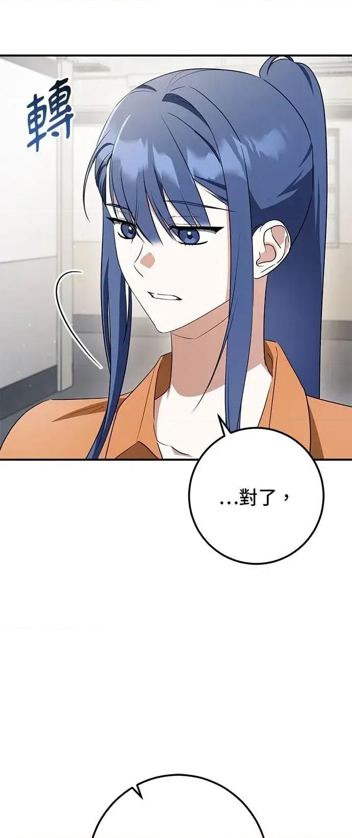 爱在监狱 爱在监狱-第90话 第28页