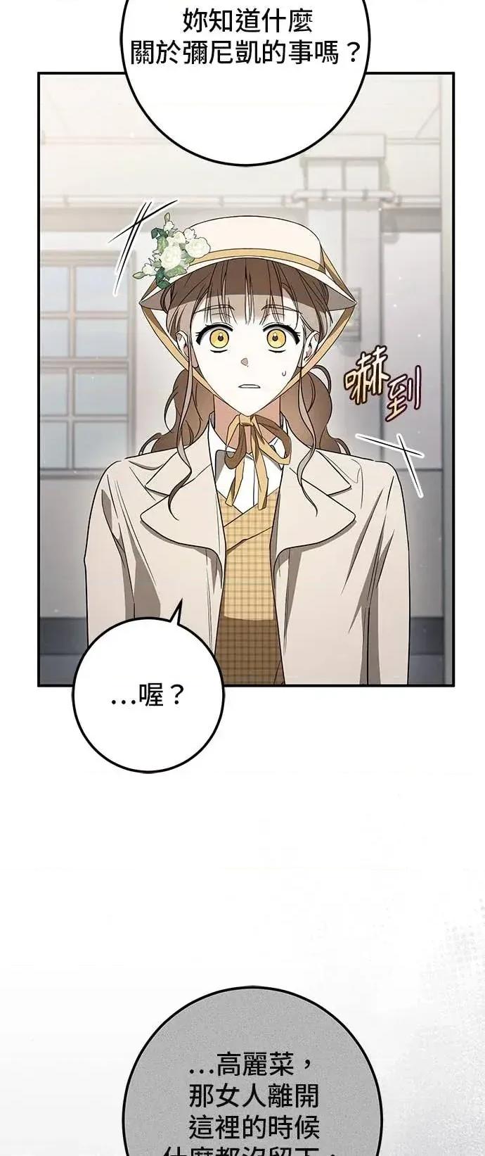 爱在监狱 爱在监狱-第90话 第29页