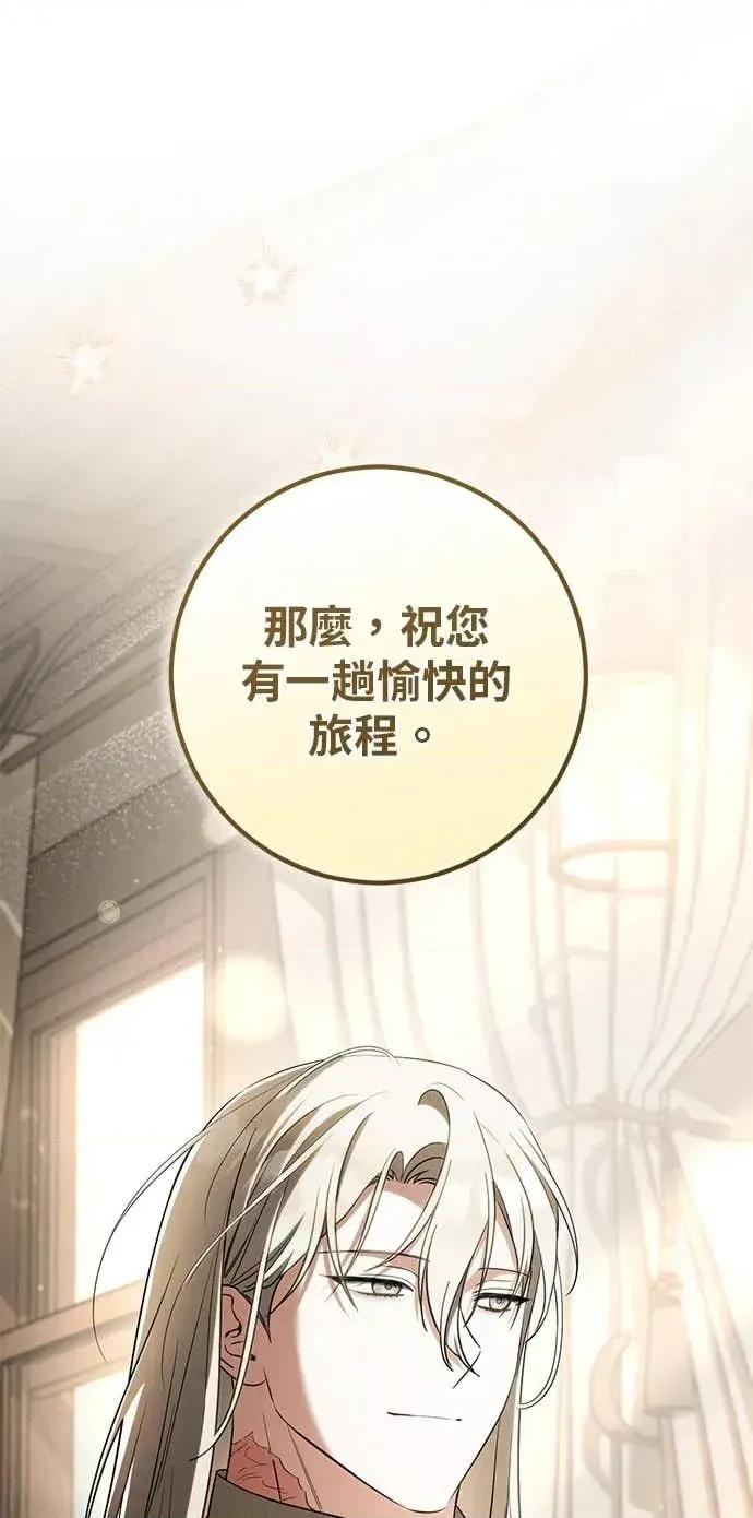 爱在监狱 爱在监狱-第90话 第43页