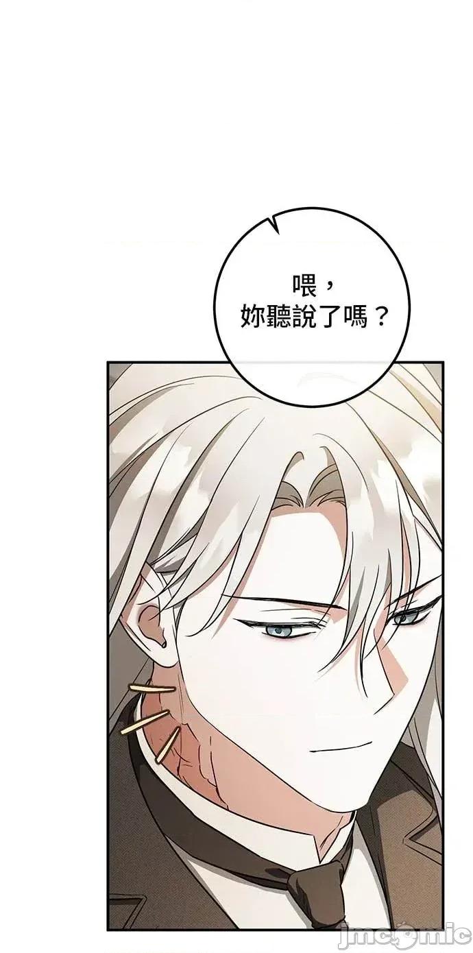 爱在监狱 爱在监狱-第90话 第45页