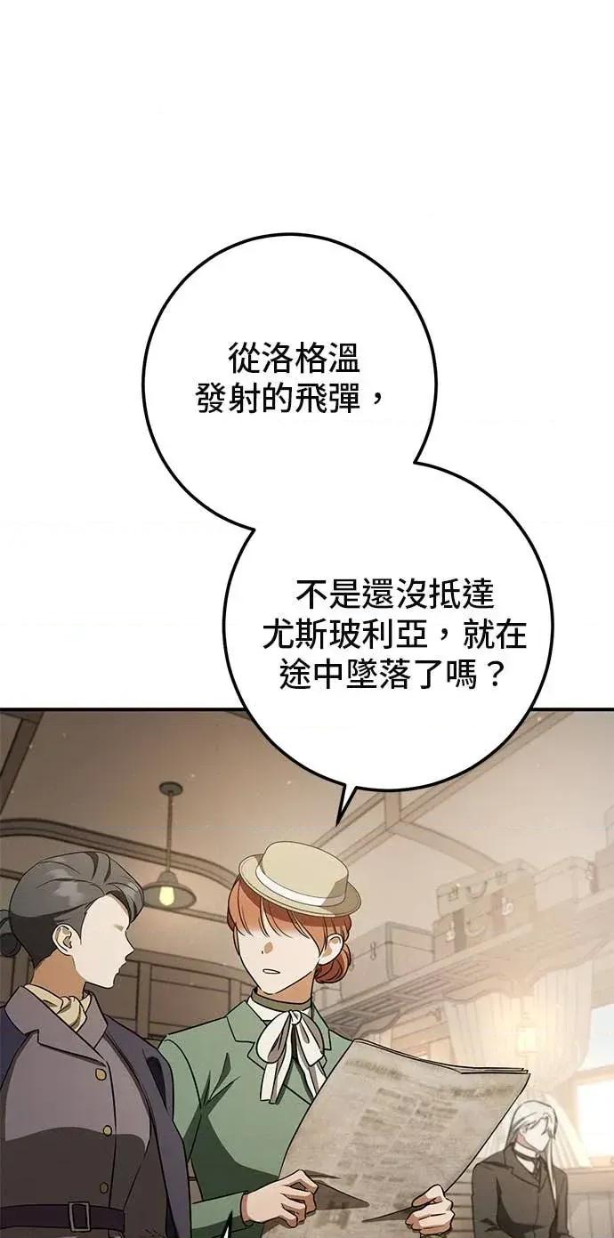 爱在监狱 爱在监狱-第90话 第46页
