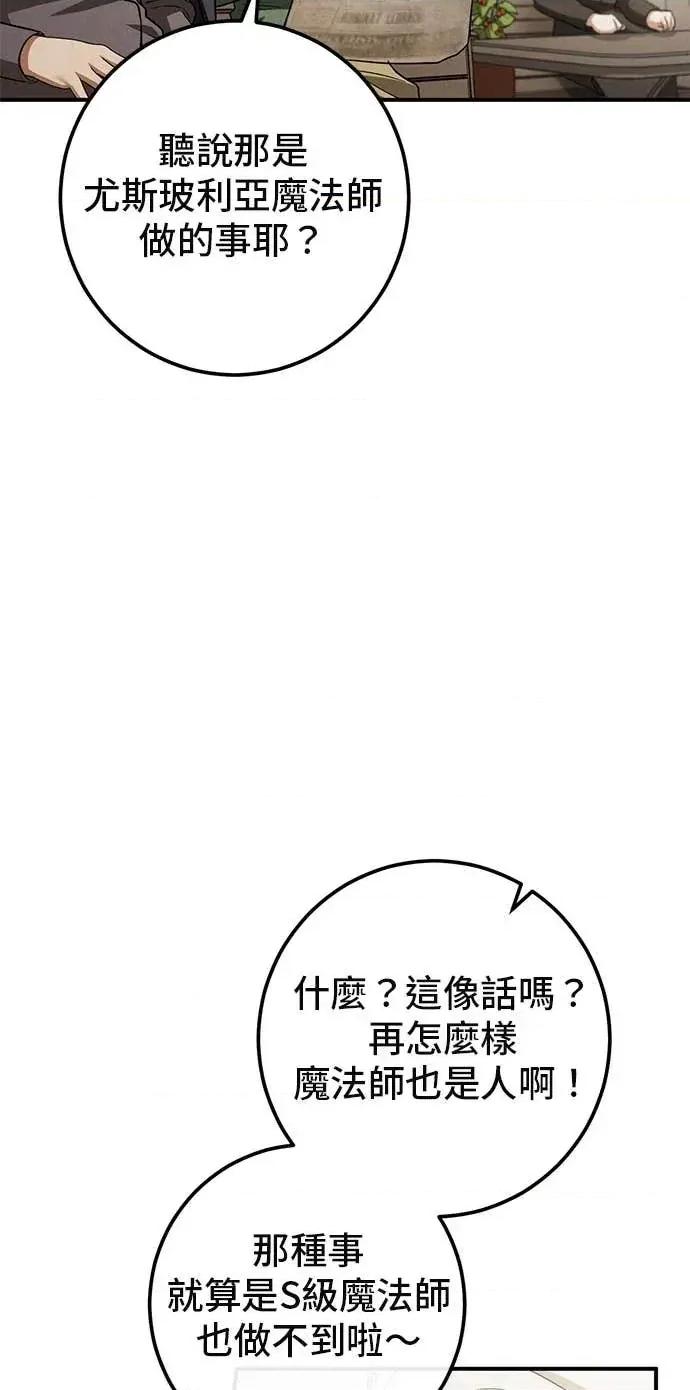 爱在监狱 爱在监狱-第90话 第47页