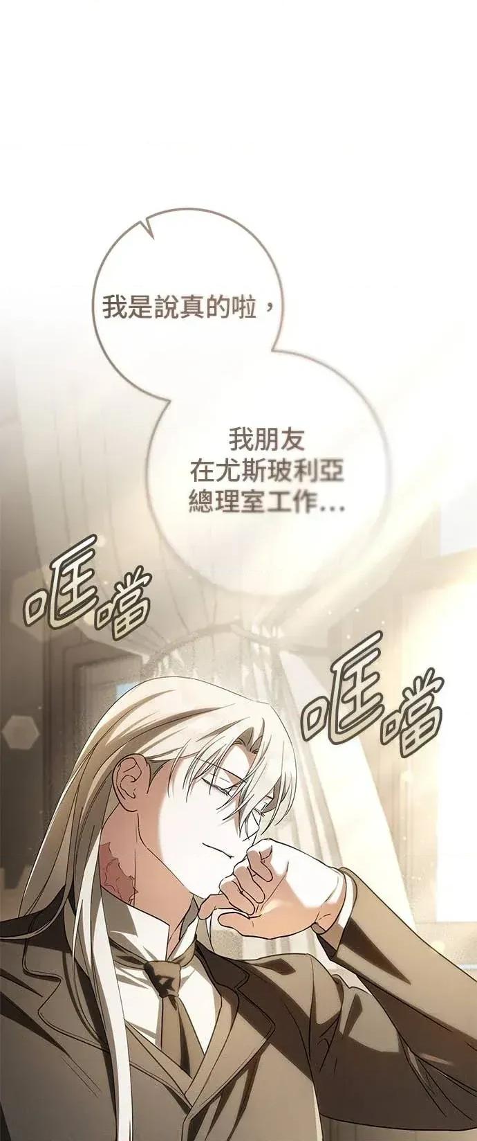 爱在监狱 爱在监狱-第90话 第49页