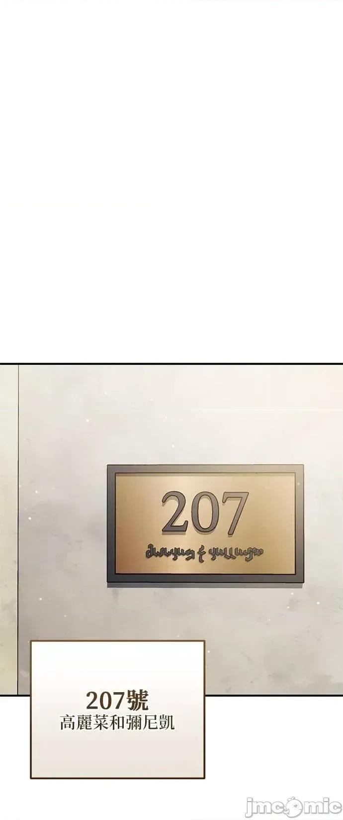 爱在监狱 爱在监狱-第90话 第55页