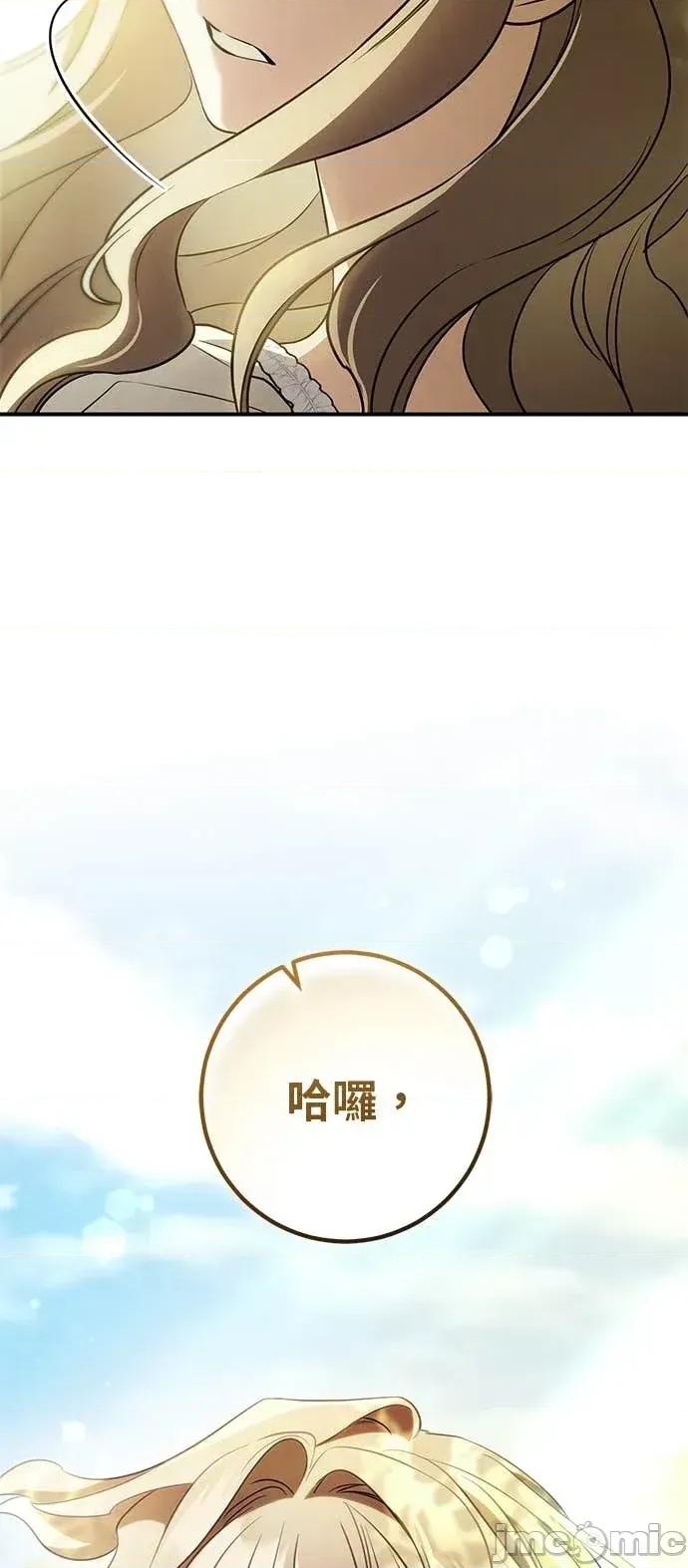 爱在监狱 爱在监狱-第90话 第60页