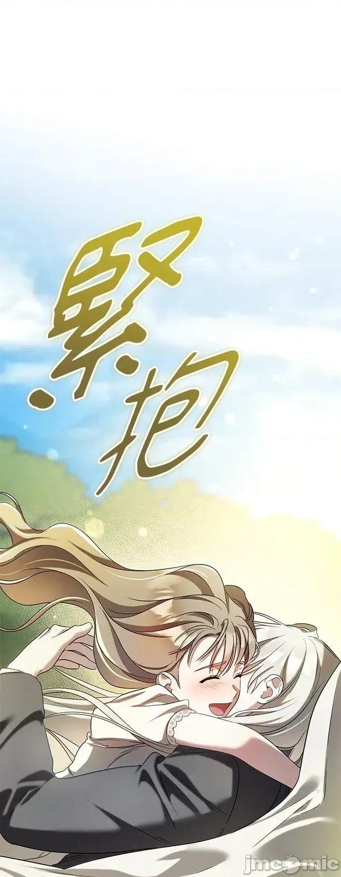 爱在监狱 爱在监狱-第90话 第65页