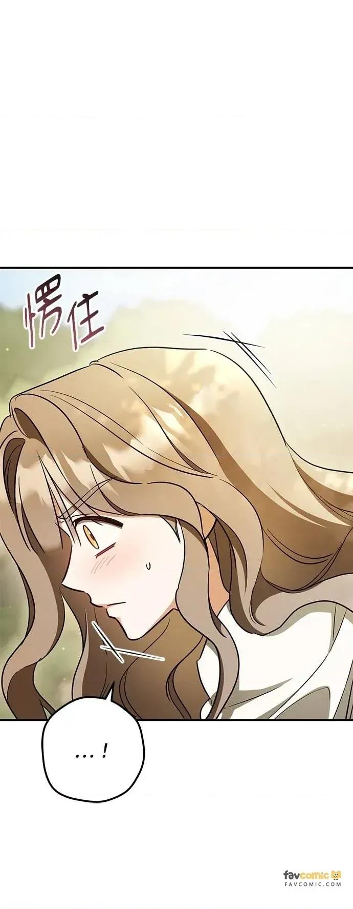 爱在监狱 爱在监狱-第90话 第72页