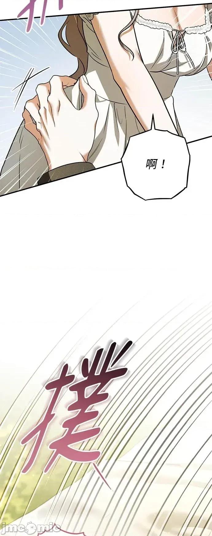 爱在监狱 爱在监狱-第90话 第75页