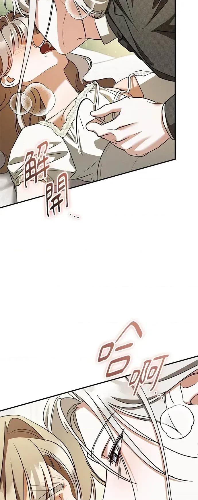 爱在监狱 爱在监狱-第90话 第77页