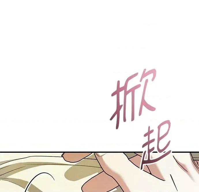爱在监狱 爱在监狱-第90话 第81页