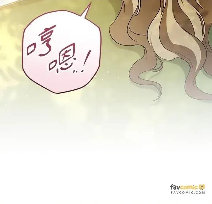 爱在监狱 爱在监狱-第90话 第87页