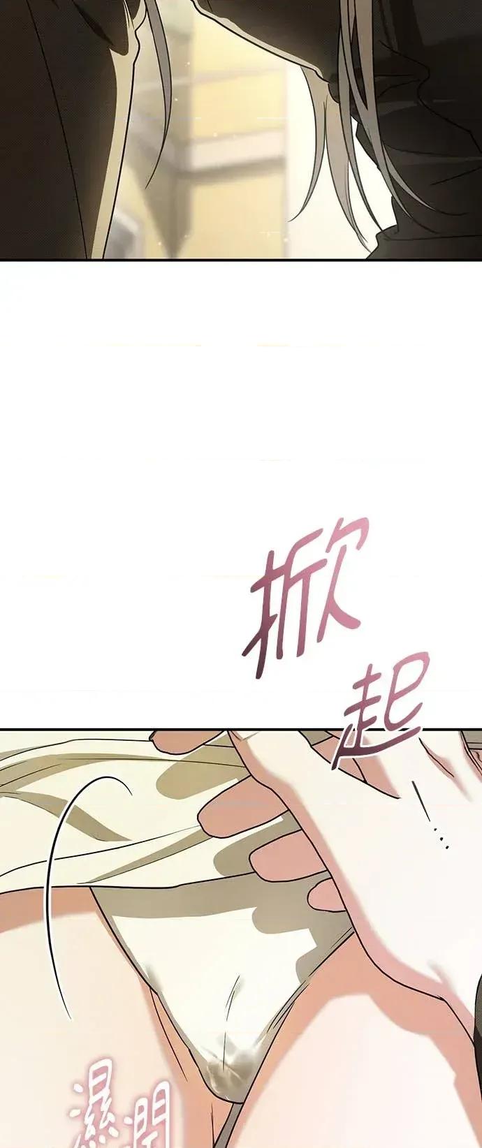 爱在监狱 爱在监狱-第91话 第2页