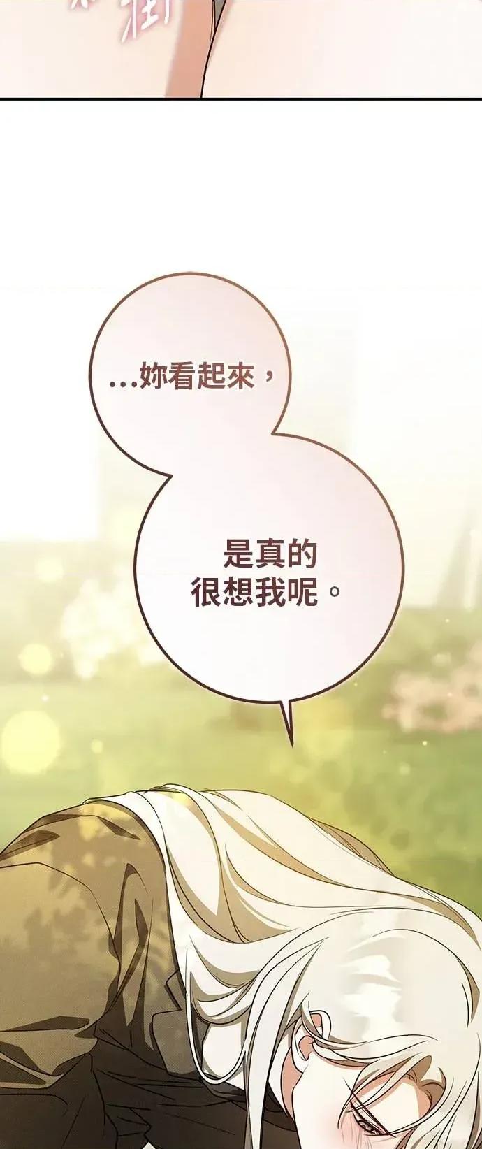 爱在监狱 爱在监狱-第91话 第3页