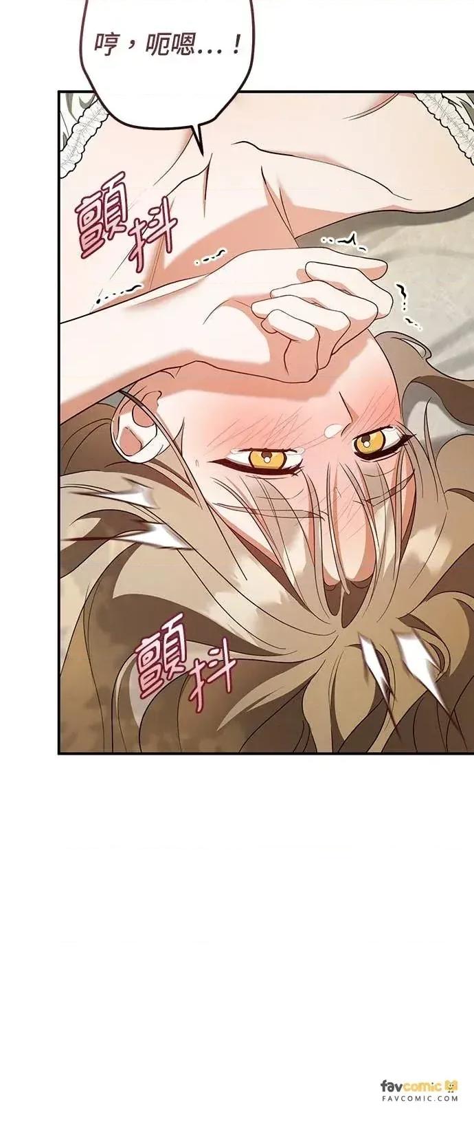 爱在监狱 爱在监狱-第91话 第6页