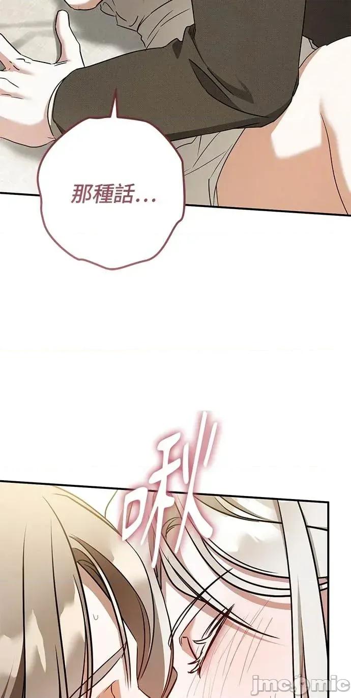 爱在监狱 爱在监狱-第91话 第10页