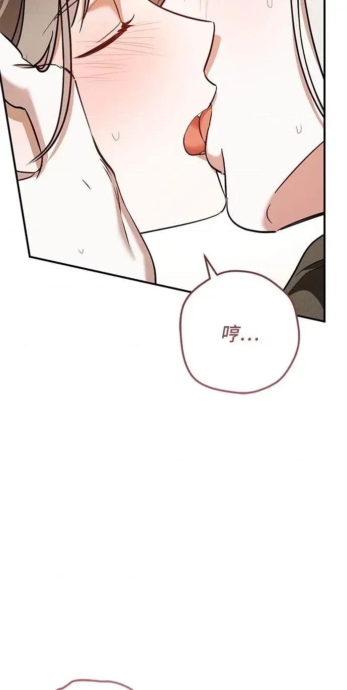 爱在监狱 爱在监狱-第91话 第11页