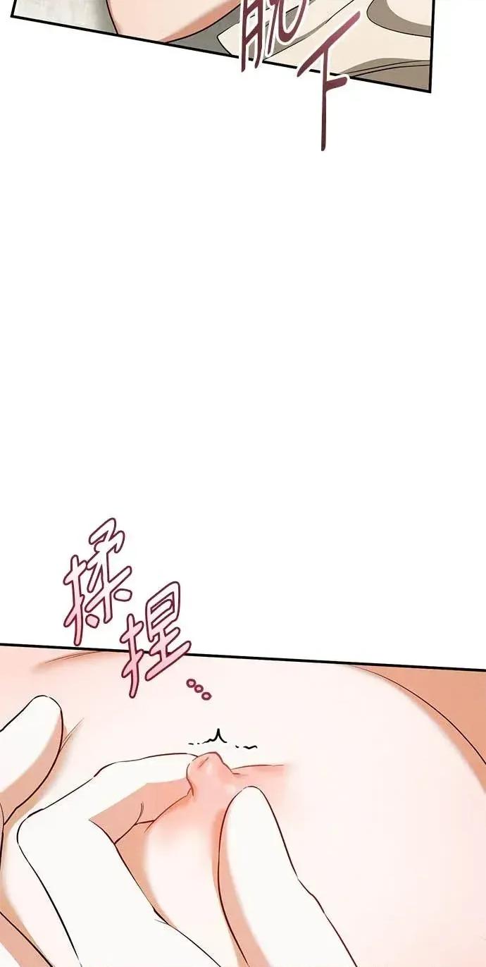 爱在监狱 爱在监狱-第91话 第14页