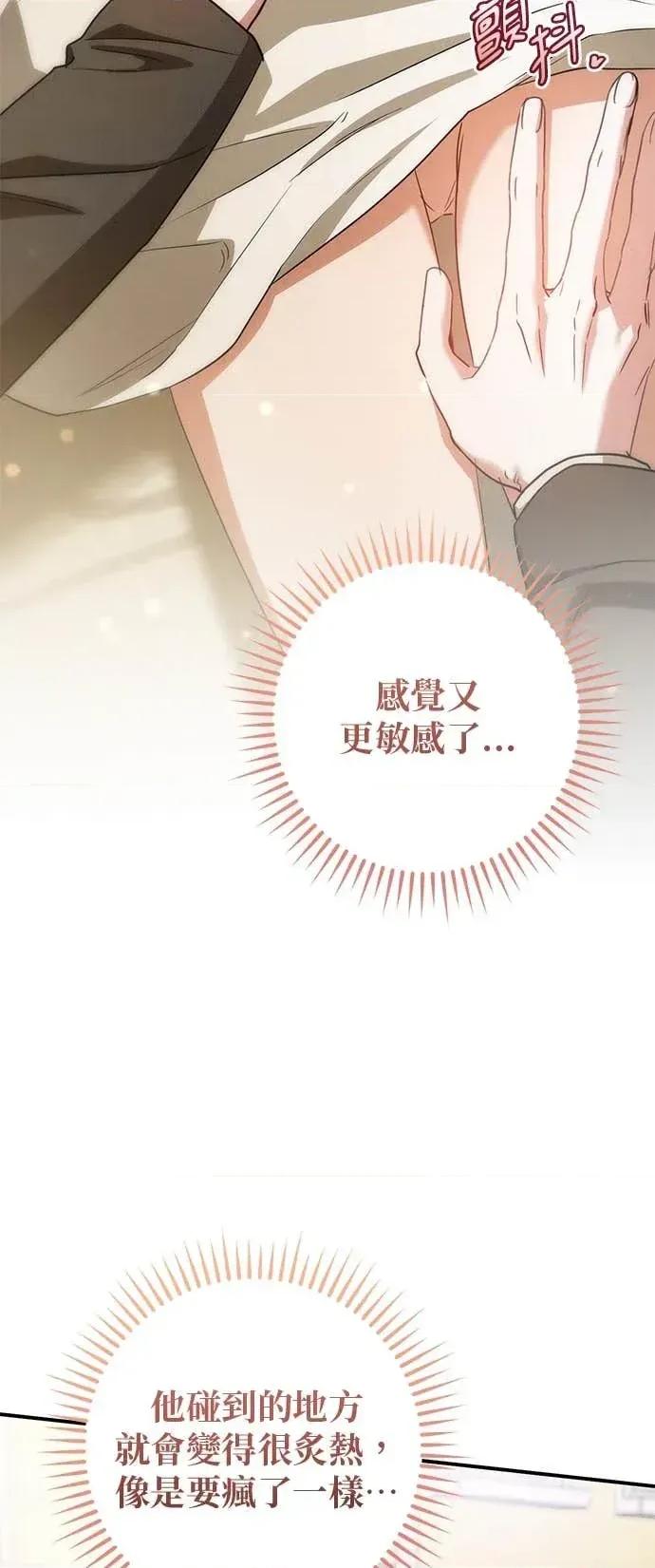 爱在监狱 爱在监狱-第91话 第19页