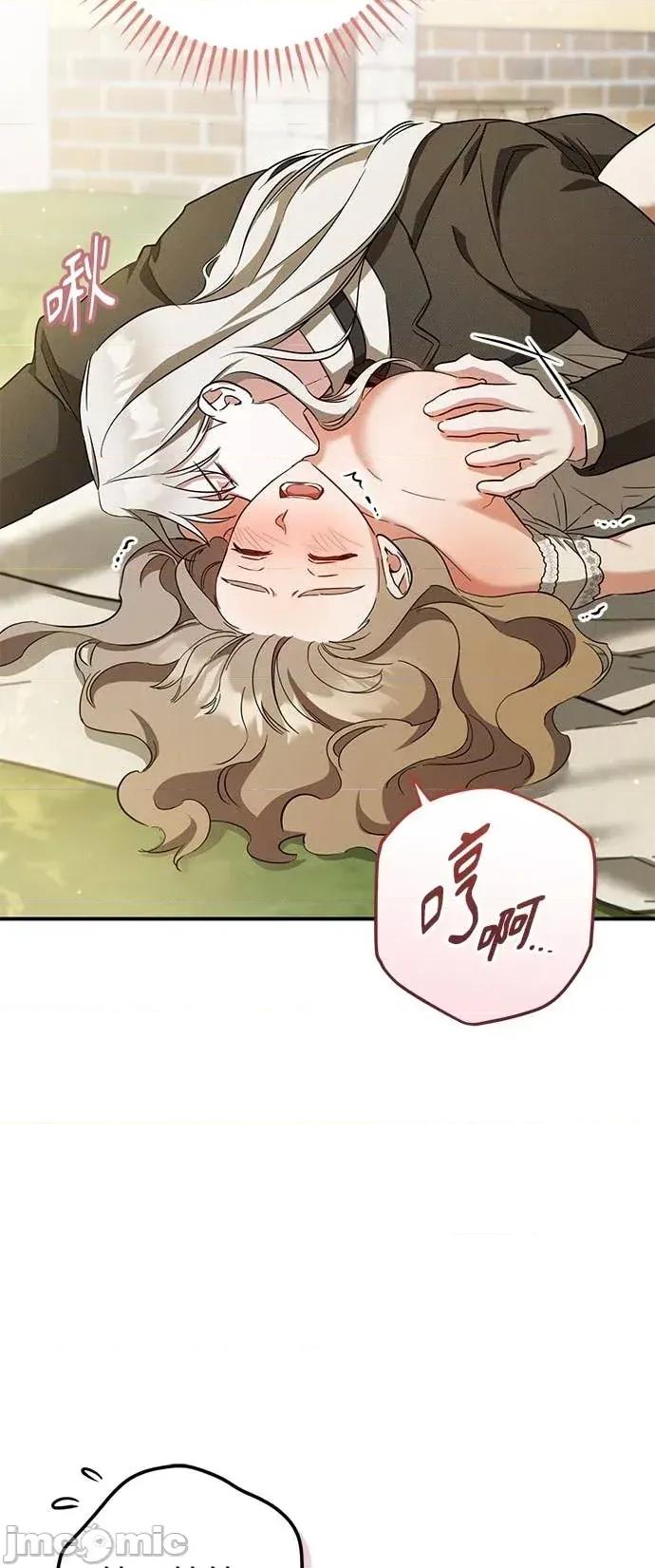 爱在监狱 爱在监狱-第91话 第20页