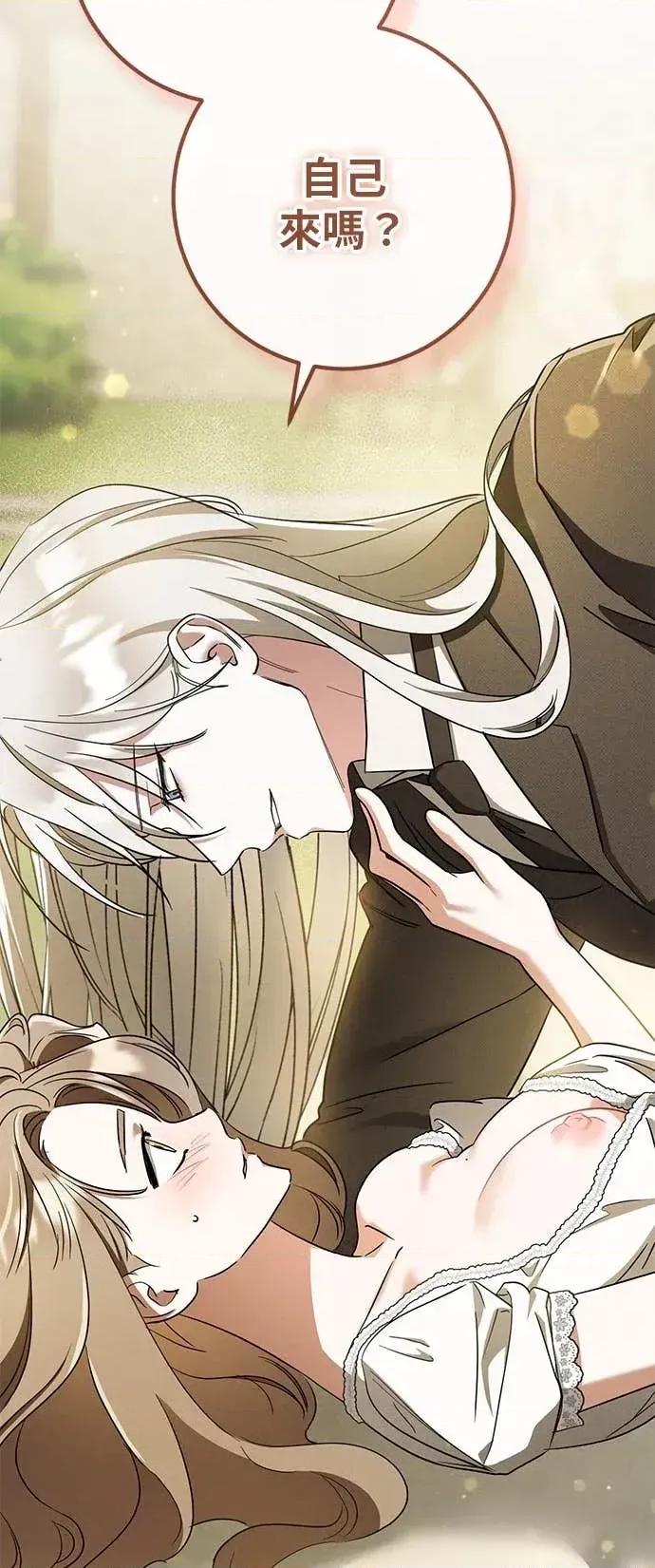 爱在监狱 爱在监狱-第91话 第22页