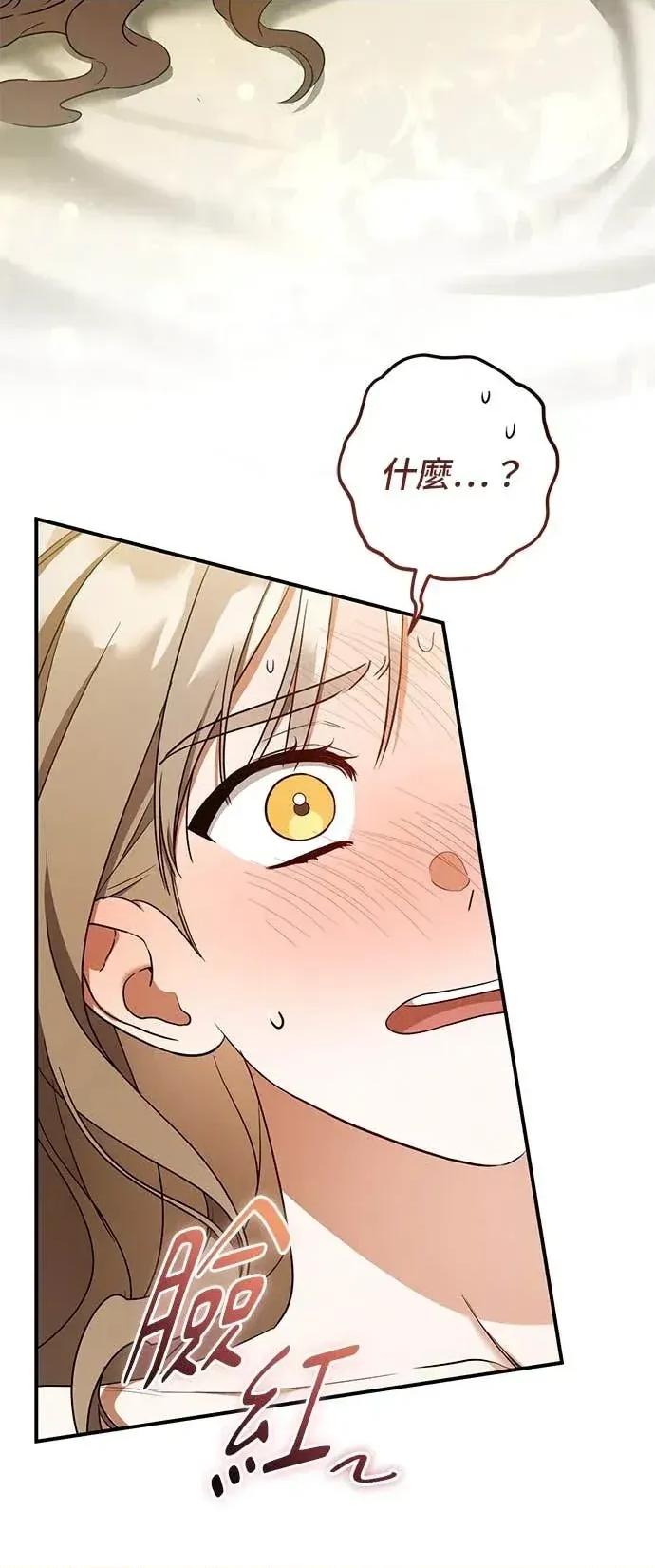 爱在监狱 爱在监狱-第91话 第23页