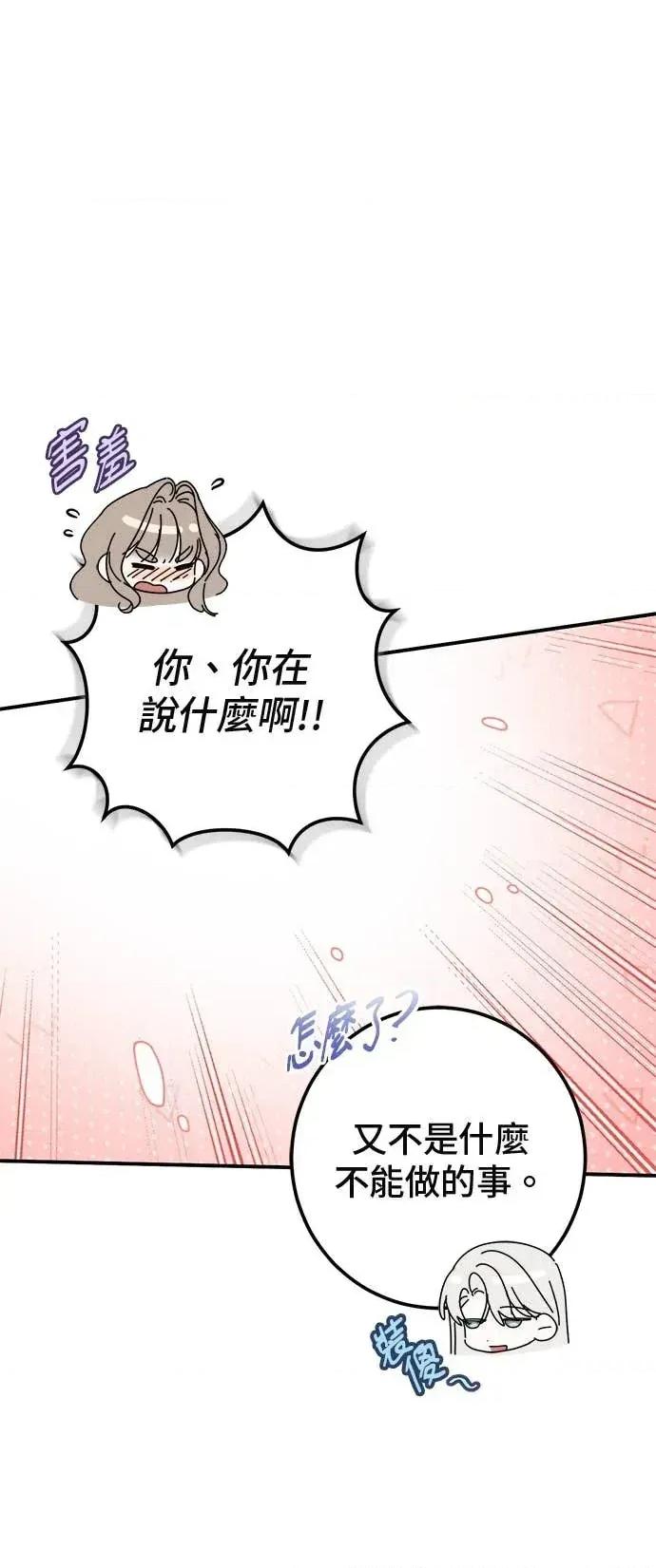爱在监狱 爱在监狱-第91话 第24页