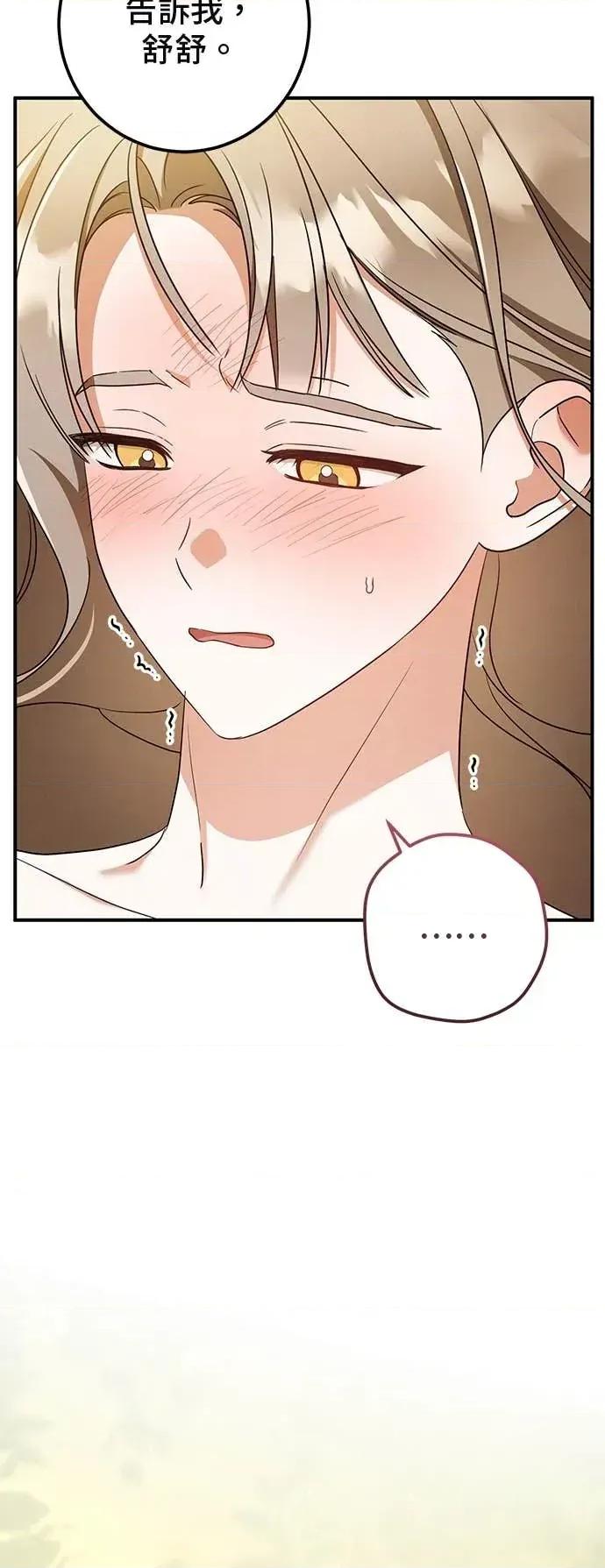 爱在监狱 爱在监狱-第91话 第27页