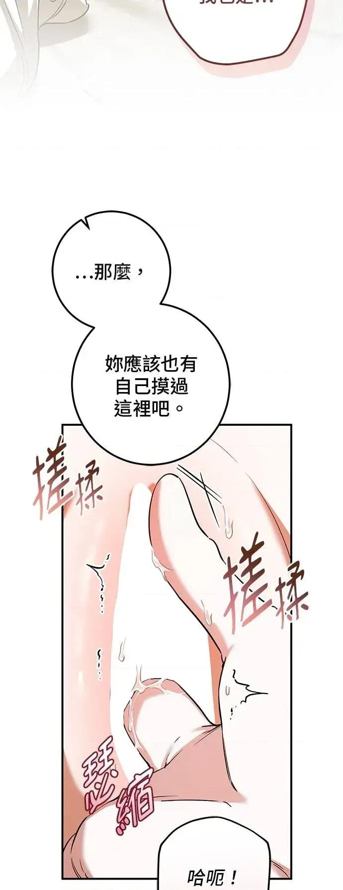 爱在监狱 爱在监狱-第91话 第29页