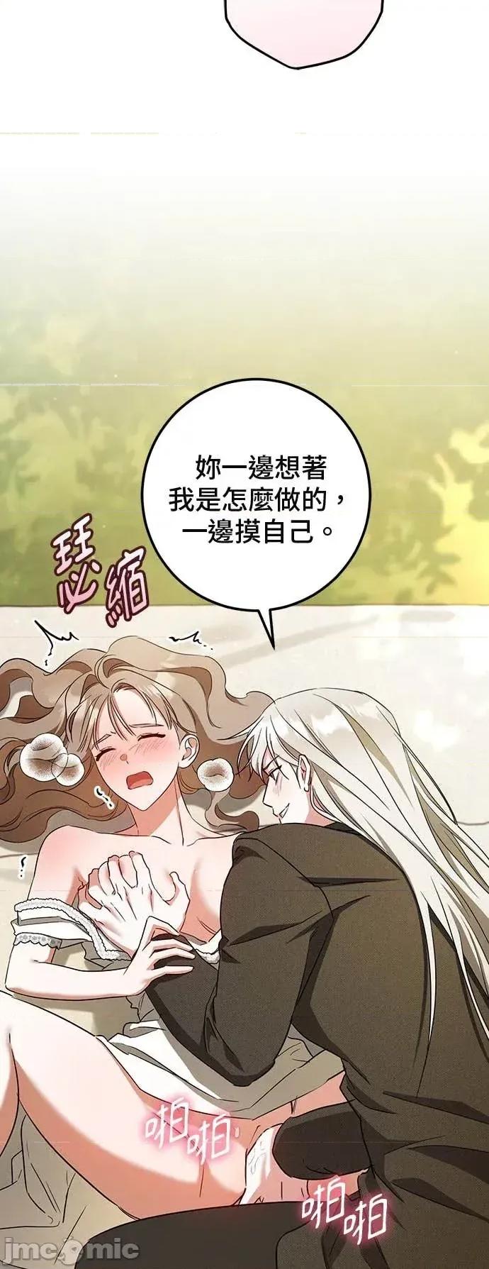 爱在监狱 爱在监狱-第91话 第30页