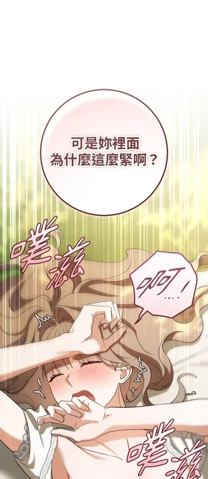爱在监狱 爱在监狱-第91话 第33页