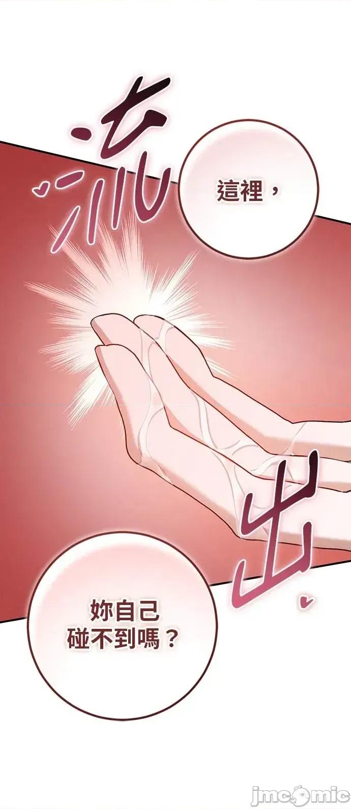 爱在监狱 爱在监狱-第91话 第35页