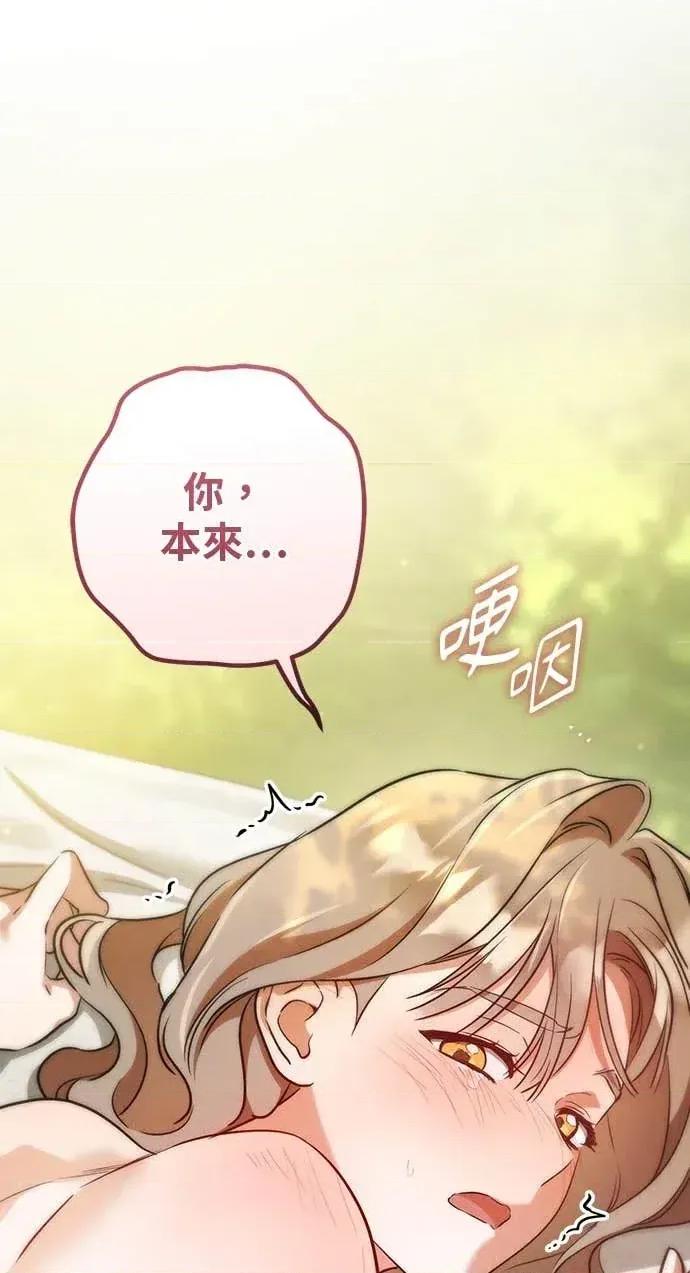 爱在监狱 爱在监狱-第91话 第46页
