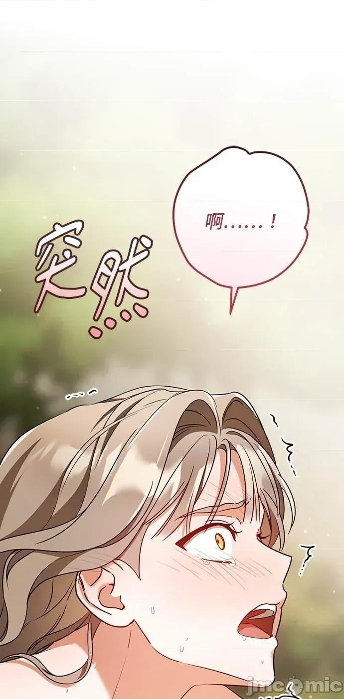 爱在监狱 爱在监狱-第91话 第50页