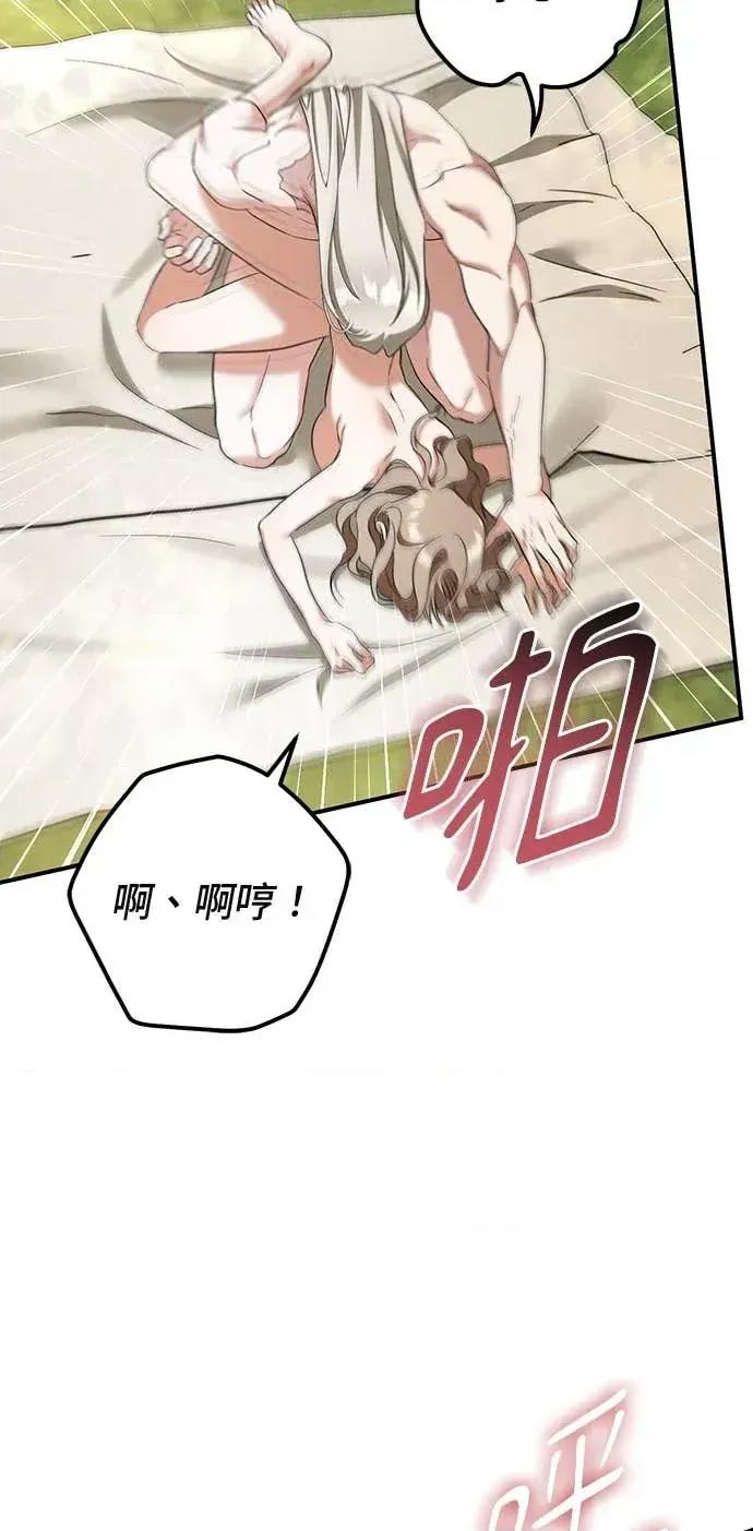 爱在监狱 爱在监狱-第91话 第52页