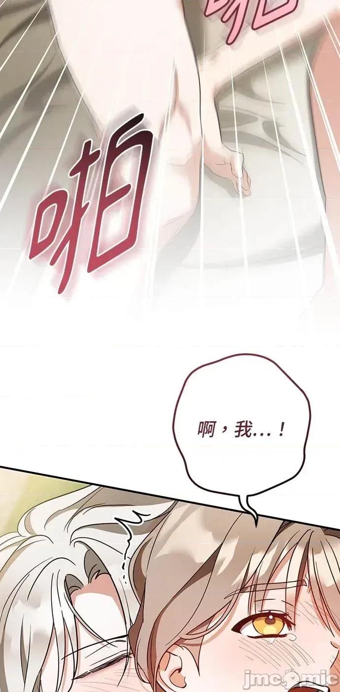 爱在监狱 爱在监狱-第91话 第55页