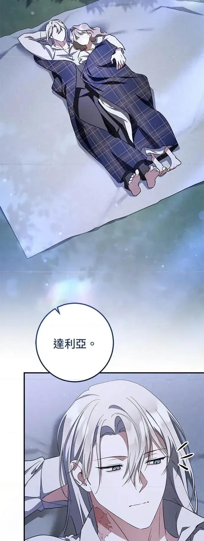爱在监狱 爱在监狱-第91话 第66页