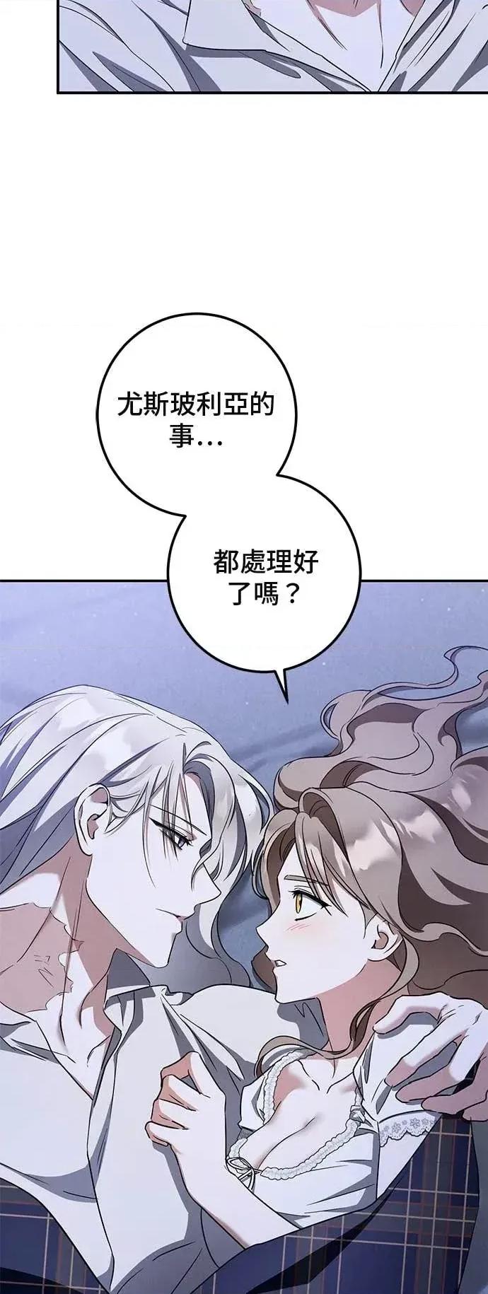 爱在监狱 爱在监狱-第91话 第67页