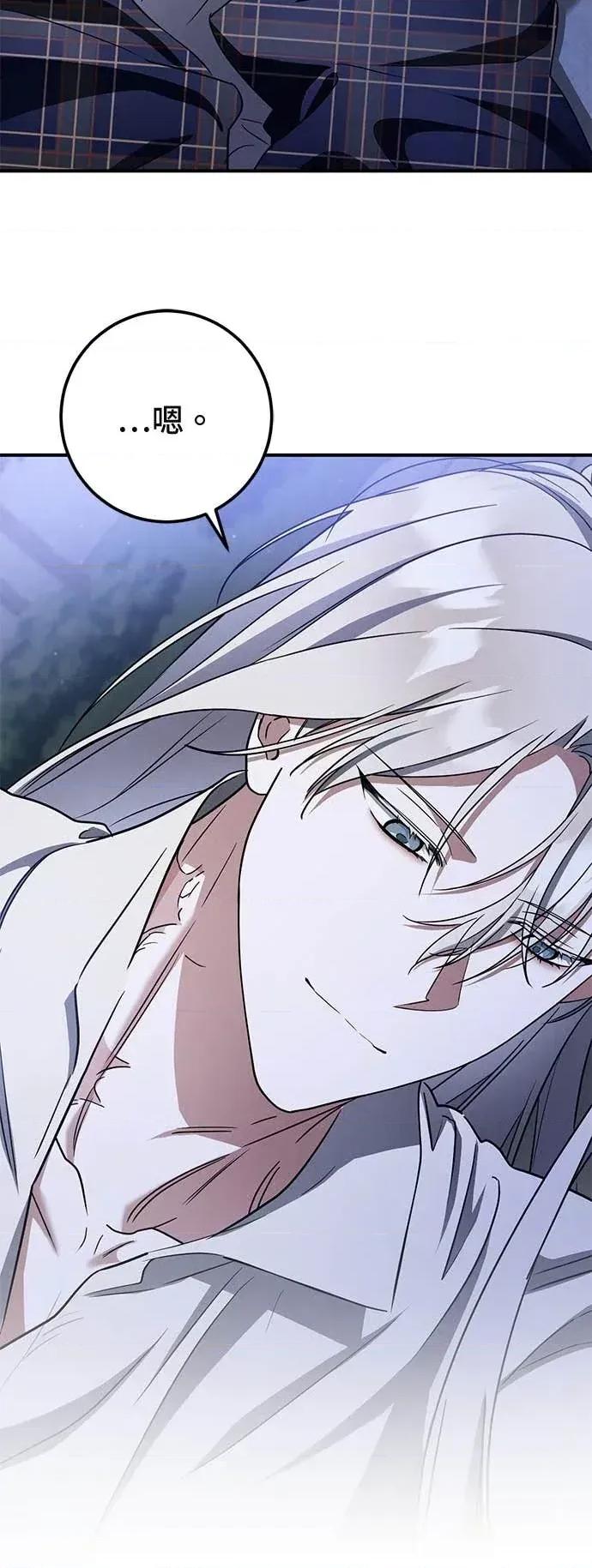 爱在监狱 爱在监狱-第91话 第68页