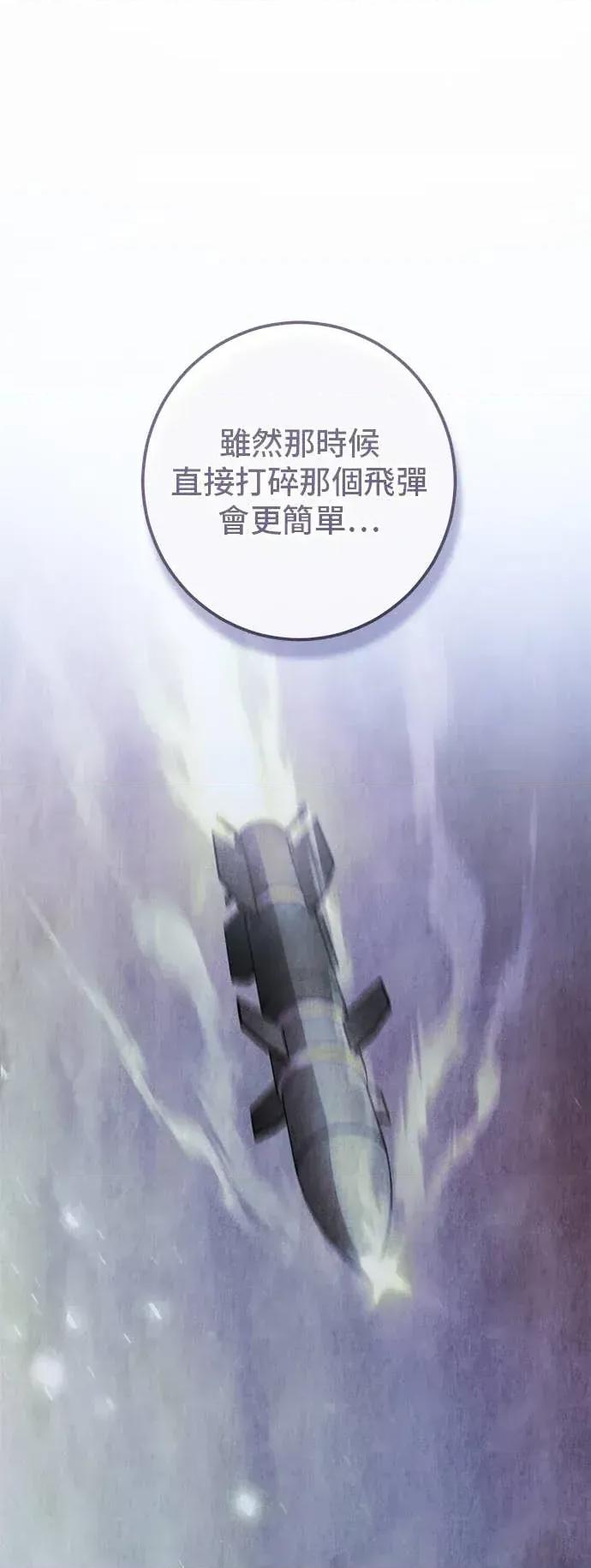 爱在监狱 爱在监狱-第91话 第69页