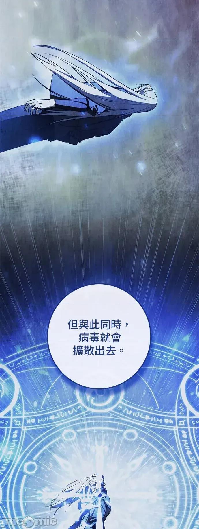爱在监狱 爱在监狱-第91话 第70页