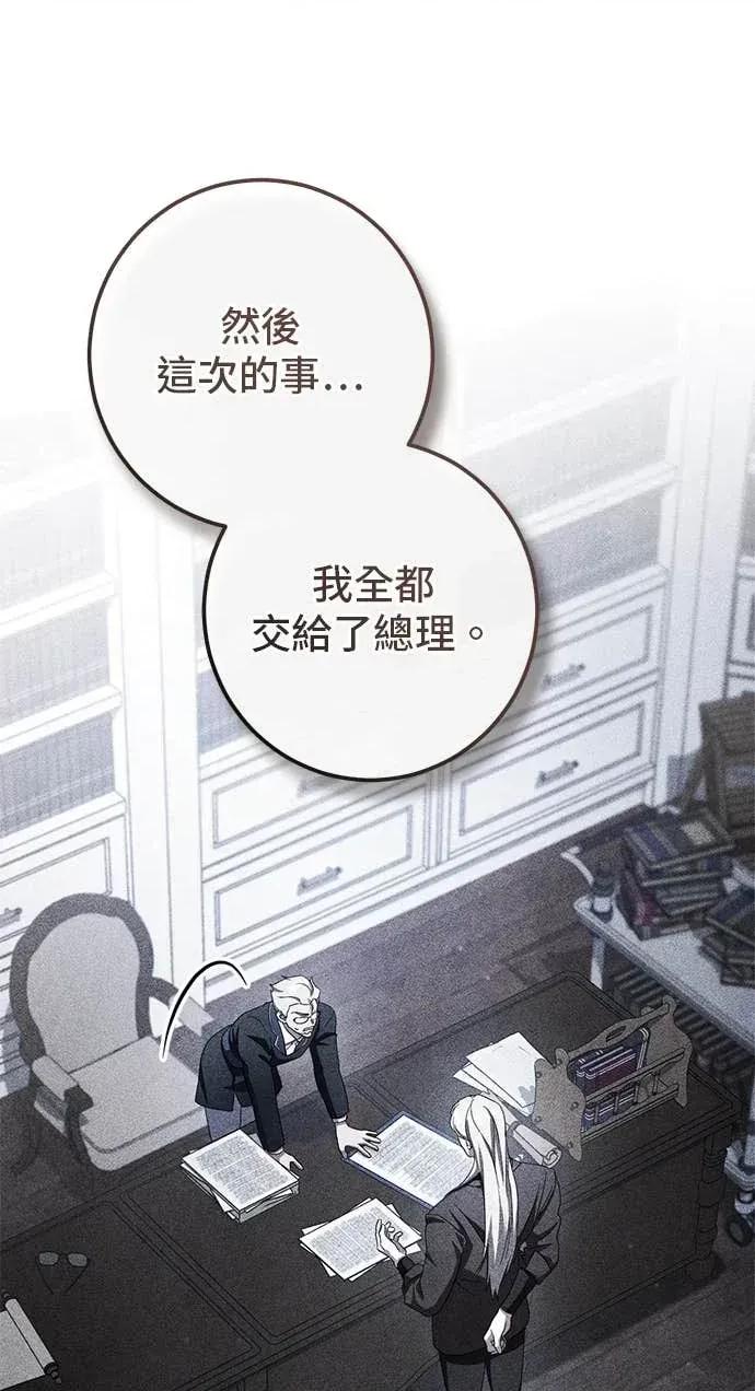 爱在监狱 爱在监狱-第91话 第73页