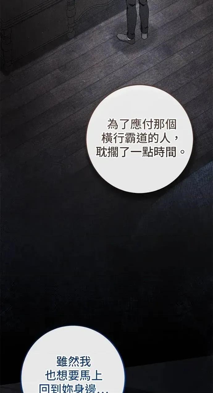 爱在监狱 爱在监狱-第91话 第74页