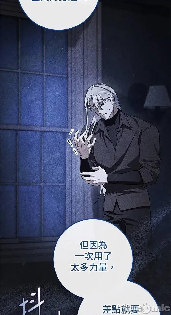 爱在监狱 爱在监狱-第91话 第75页