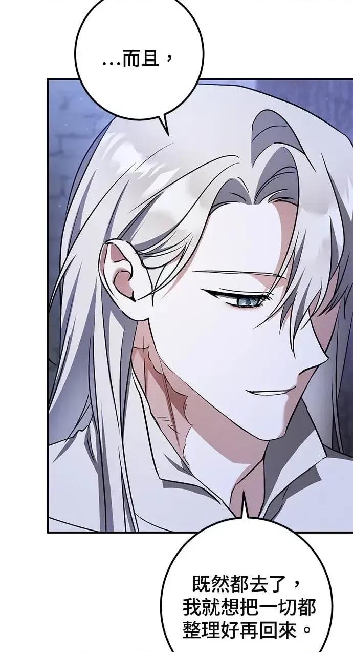 爱在监狱 爱在监狱-第91话 第79页