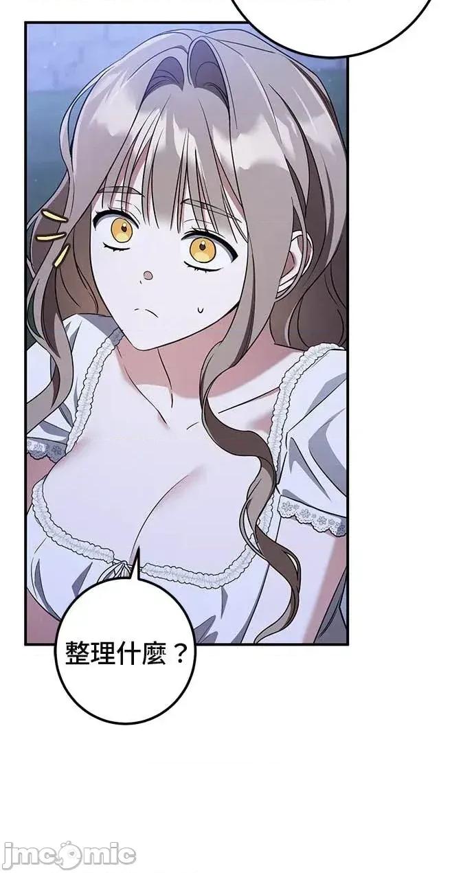 爱在监狱 爱在监狱-第91话 第80页