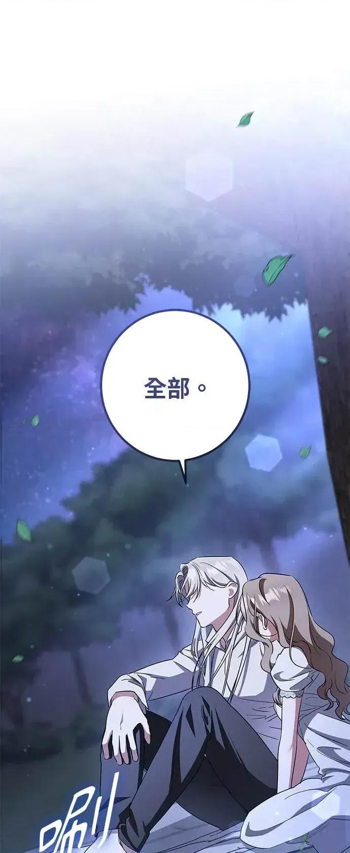 爱在监狱 爱在监狱-第91话 第81页